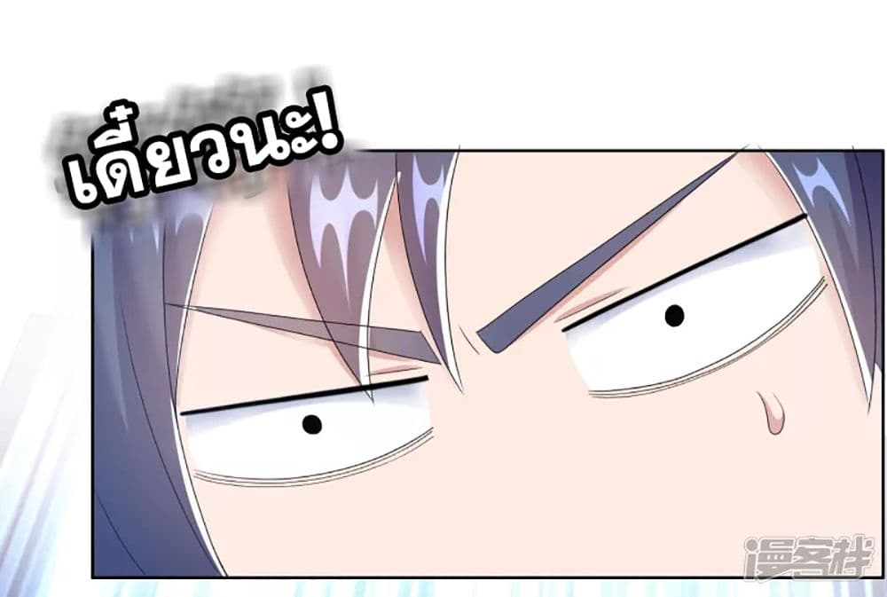 I’m Not The Villain In This Story 69 (6)